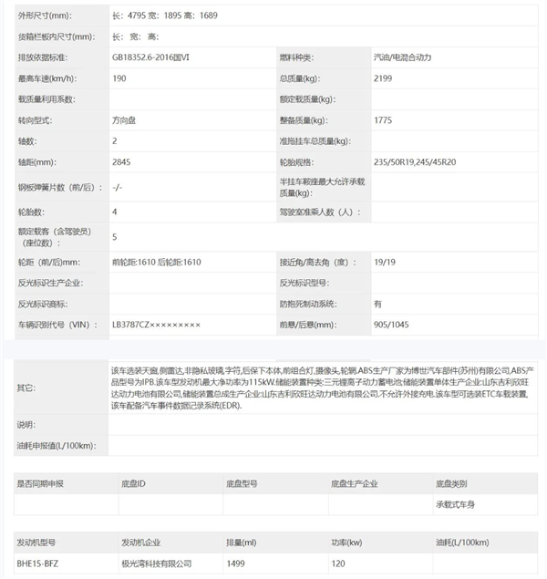 JOKER娛樂城：國産沃爾沃XC90再出新款：吉利星越L混動版曝光 外觀霸氣 動力陞級