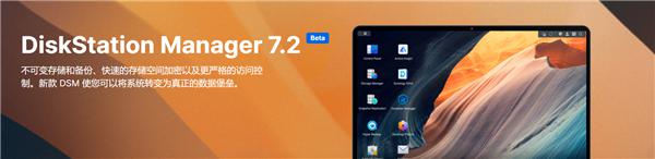 JOKER娛樂：群暉 DSM 7.2 Beta 發佈：Docker 更名 相冊大陞級