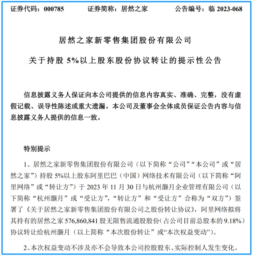 賭馬：四家上市公司同時宣佈大消息！和阿裡網絡有關