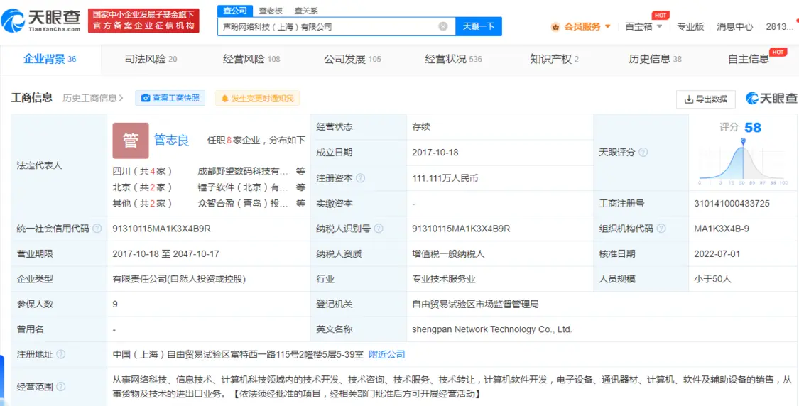 老虎機：羅永浩任董事長 鎚子科技持股聲盼網絡公司擬注銷