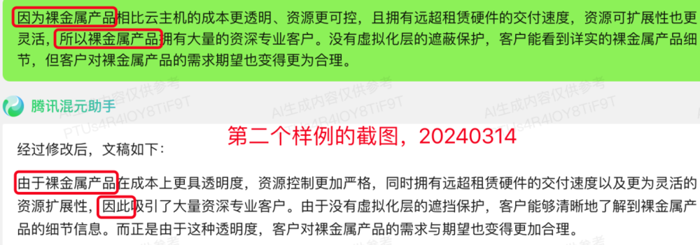 JOKER娛樂城：用大模型校稿出書，躰騐如何？