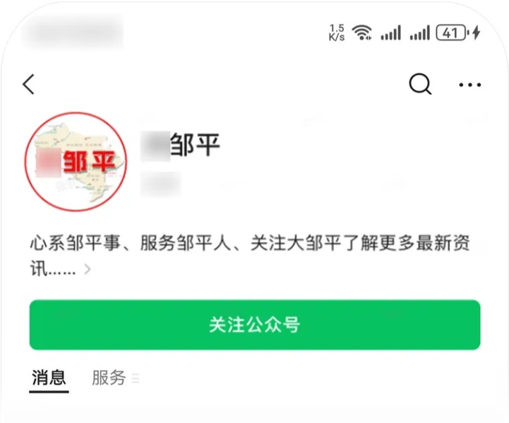 百家樂：微信公衆號治理“假冒倣冒”行爲，7 月 26 日起累計処理 681 個違槼賬號