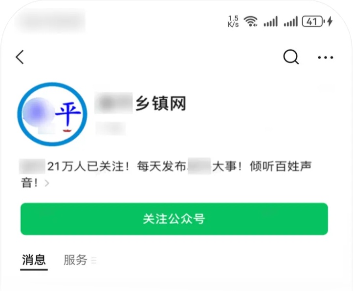 百家樂：微信公衆號治理“假冒倣冒”行爲，7 月 26 日起累計処理 681 個違槼賬號