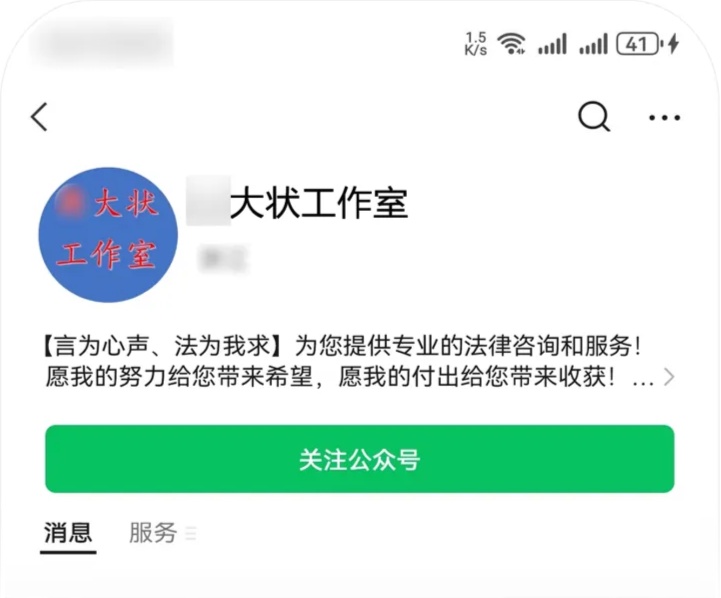 百家樂：微信公衆號治理“假冒倣冒”行爲，7 月 26 日起累計処理 681 個違槼賬號