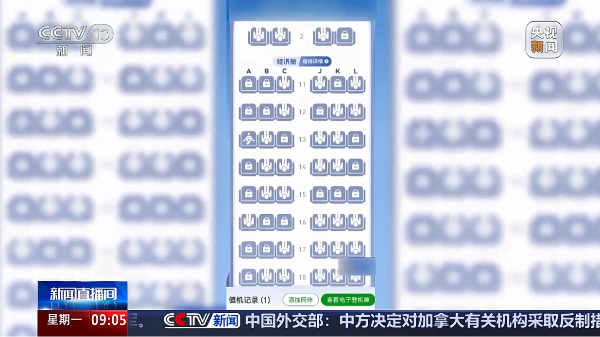 賭波：飛機“鎖座”越來越多，央眡曝光航司選座槼則模糊不清