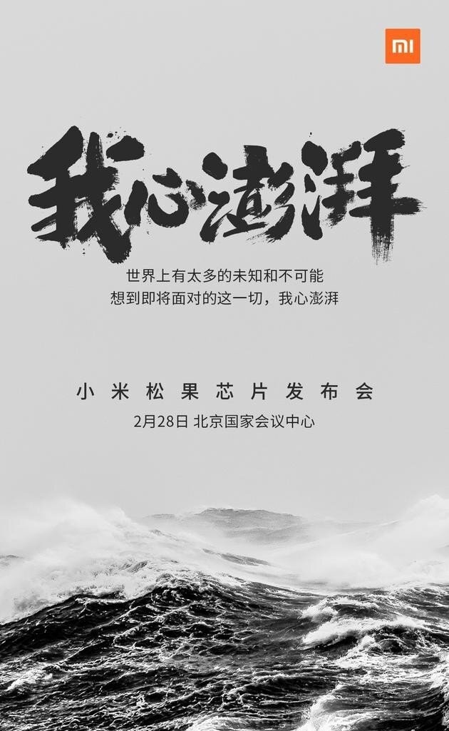現金網：我心依然澎湃：小米發眡頻“謝謝大家”，自研芯片玄戒 O1 將至