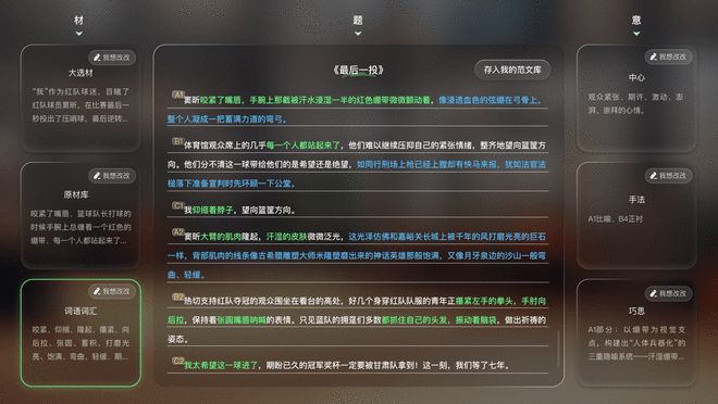 賭博：豆神教育發佈AI教育新品，竇昕：AI應該真正走進課堂