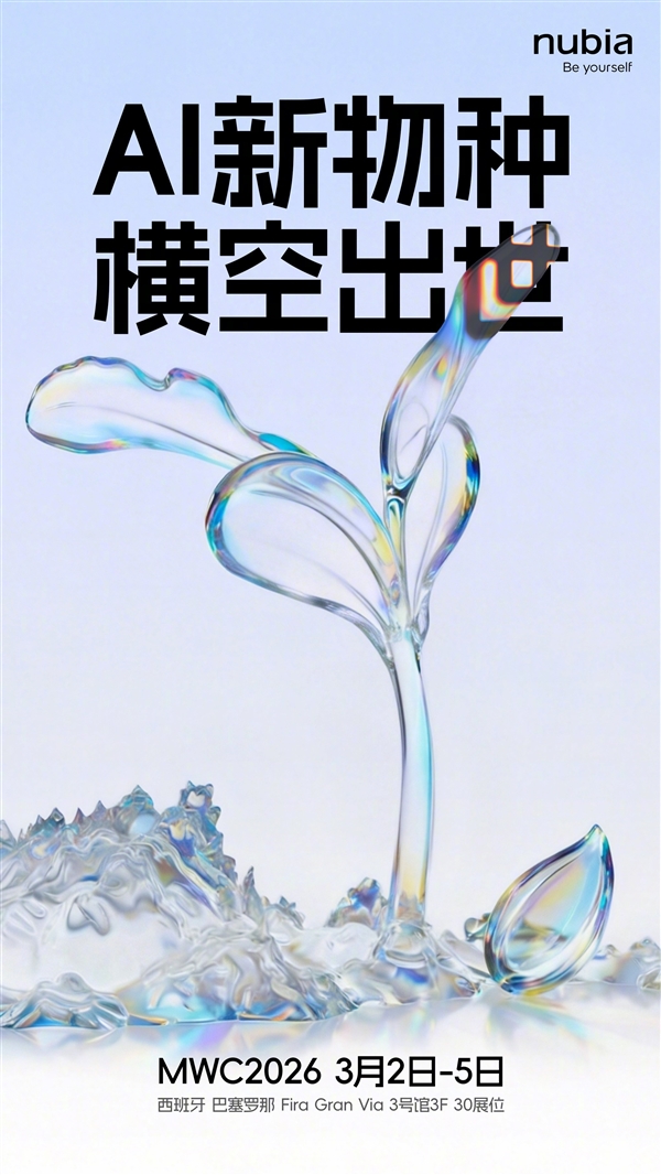 老虎機:MWC重磅新品磐點:2026年首場機圈春晚來了