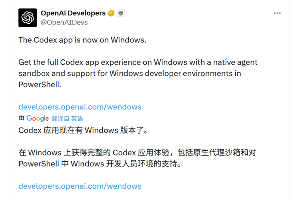 捕魚機：普通程序員要失業了！Codex登陸Windows系統：小白也能一句話編程