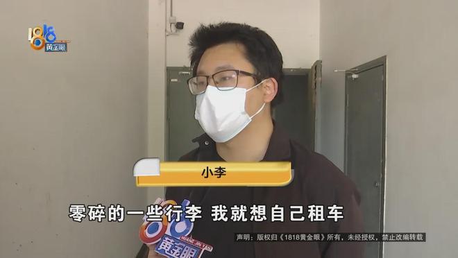 老虎機：90元租了兩天車，開著也沒毛病……一時“沒注意”，還車時被釦了1600多？