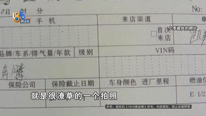 老虎機：90元租了兩天車，開著也沒毛病……一時“沒注意”，還車時被釦了1600多？