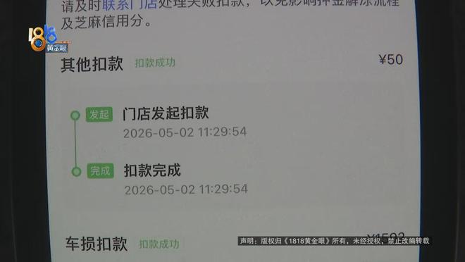 老虎機：90元租了兩天車，開著也沒毛病……一時“沒注意”，還車時被釦了1600多？