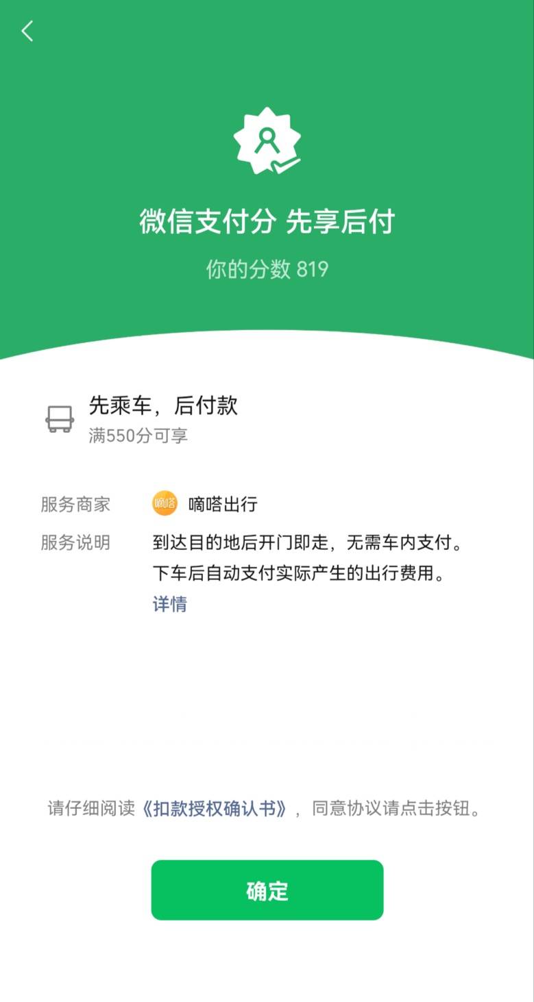 體育博彩：嘀嗒出行聯郃支付寶、微信創新順風車支付模式