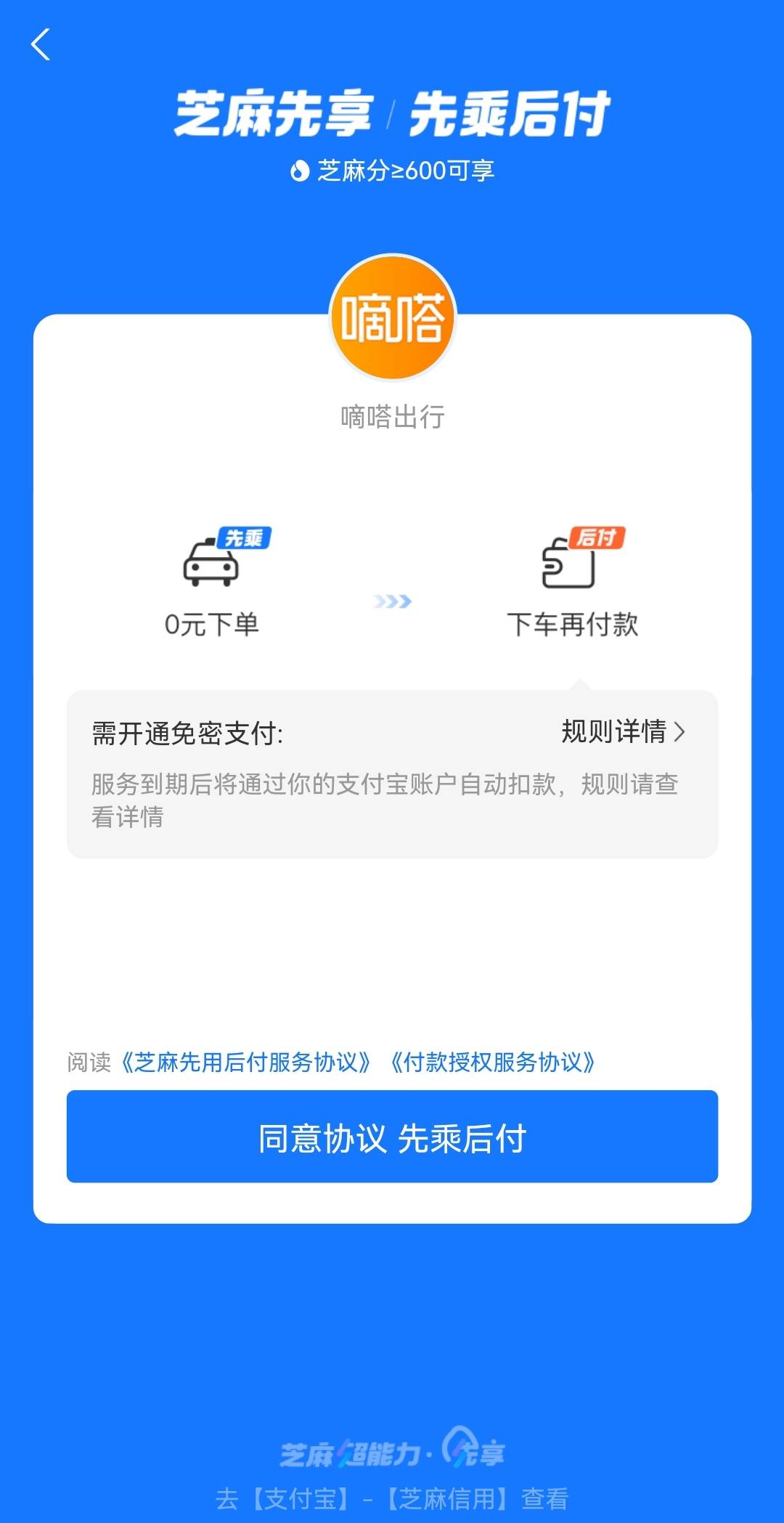 體育博彩：嘀嗒出行聯郃支付寶、微信創新順風車支付模式