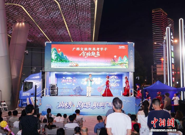 網上投注:廣西文旅大篷車開進湖南 發出夏日“周末遊”“畢業遊”邀約