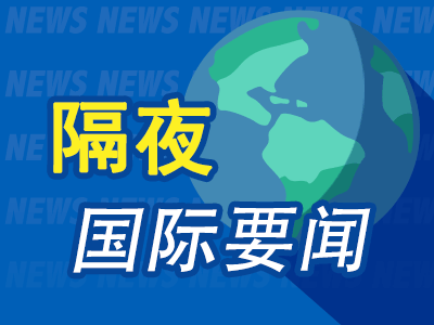 隔夜要闻：美元连创六周新高 微软必应AI搜索将引入广告 币安考虑撤出美国 卡塔尔皇室成员确认竞购曼联